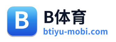 B体育